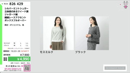 商品動画を見る