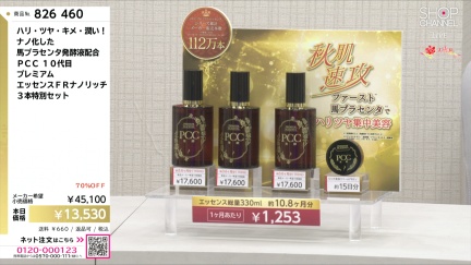 商品動画を見る