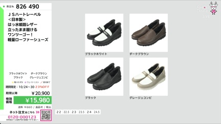 商品動画を見る