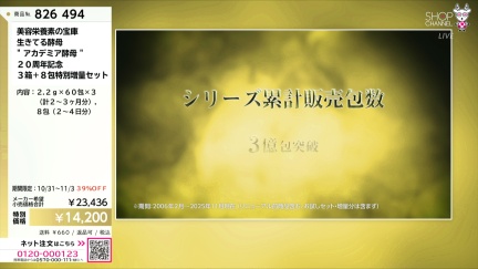 商品動画を見る