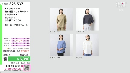 商品動画を見る