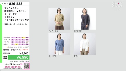 商品動画を見る