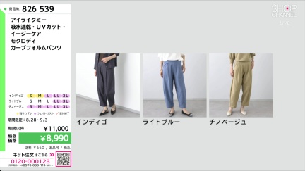 商品動画を見る