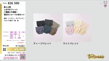 商品動画を見る