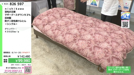 商品動画を見る