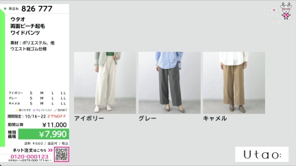 商品動画を見る