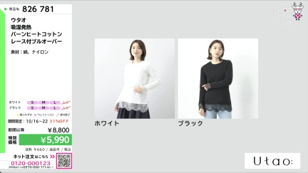 商品動画を見る