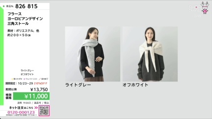 商品動画を見る