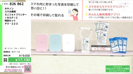 商品動画を見る