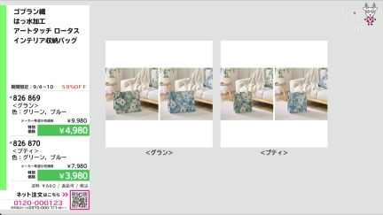 商品動画を見る