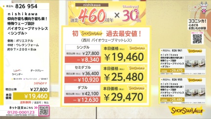 商品動画を見る