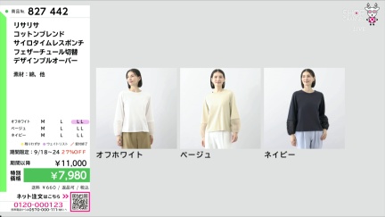 商品動画を見る
