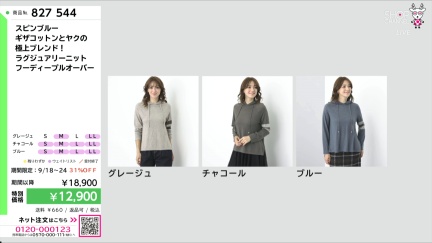 商品動画を見る