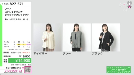 商品動画を見る
