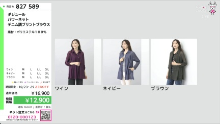 商品動画を見る