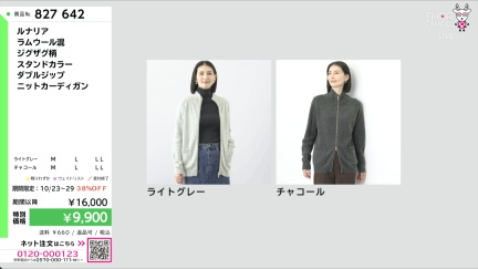商品動画を見る