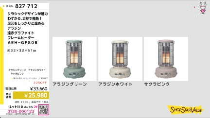 商品動画を見る