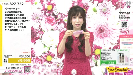 商品動画を見る