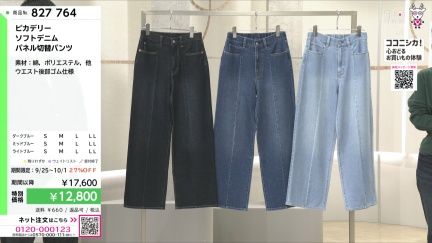 商品動画を見る