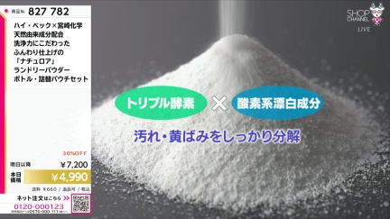 商品動画を見る