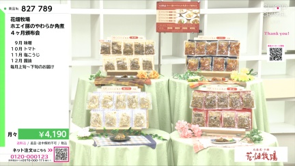 商品動画を見る