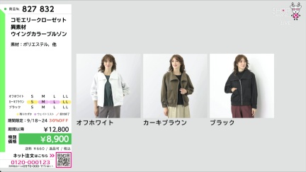 商品動画を見る