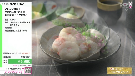 商品動画を見る