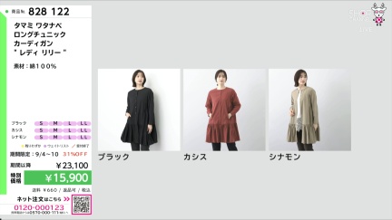 商品動画を見る