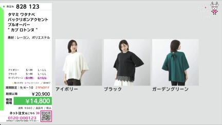 商品動画を見る