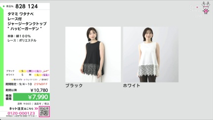 商品動画を見る