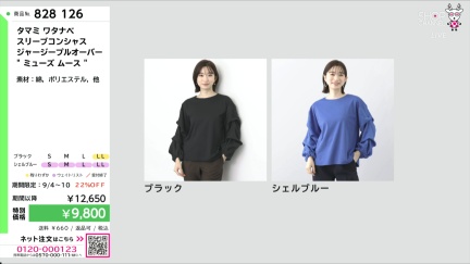 商品動画を見る