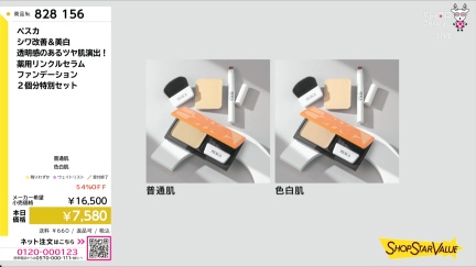 商品動画を見る