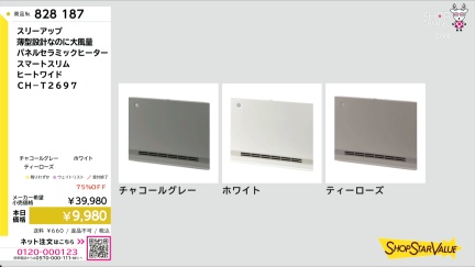 商品動画を見る