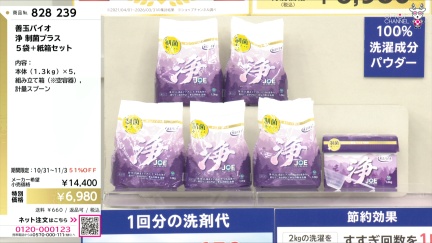 商品動画を見る