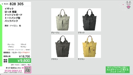 商品動画を見る