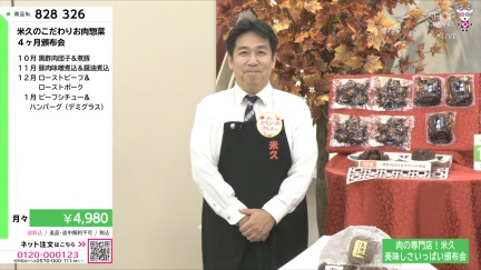 商品動画を見る