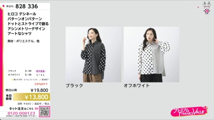 商品動画を見る