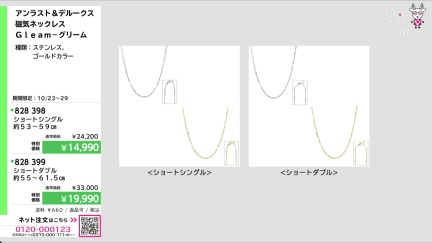 商品動画を見る