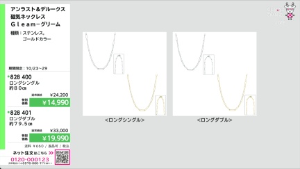 商品動画を見る