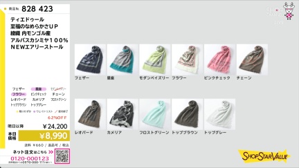 商品動画を見る