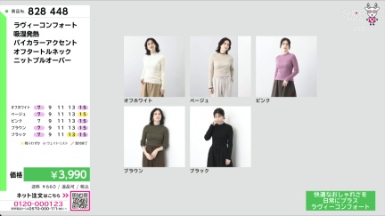 商品動画を見る