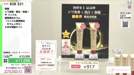 商品動画を見る