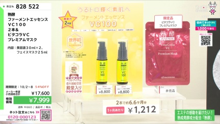 商品動画を見る