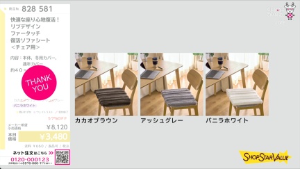 商品動画を見る