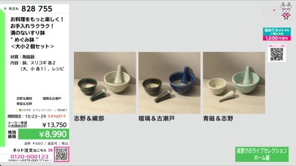 商品動画を見る