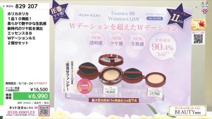 商品動画を見る