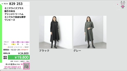 商品動画を見る