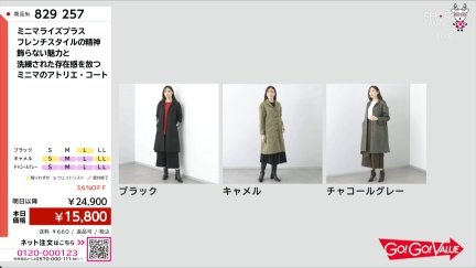 商品動画を見る