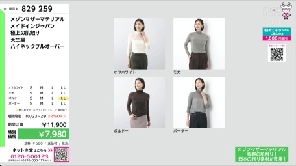 商品動画を見る