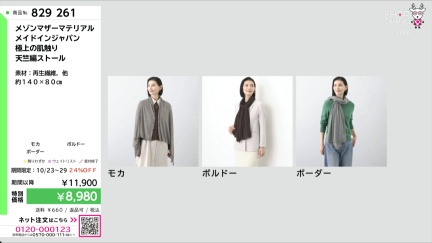 商品動画を見る